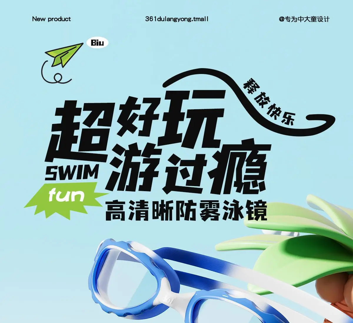 361 swimming goggles waterproof and anti fog high-definition boys' summer professional diving equipment girls' swimming goggles