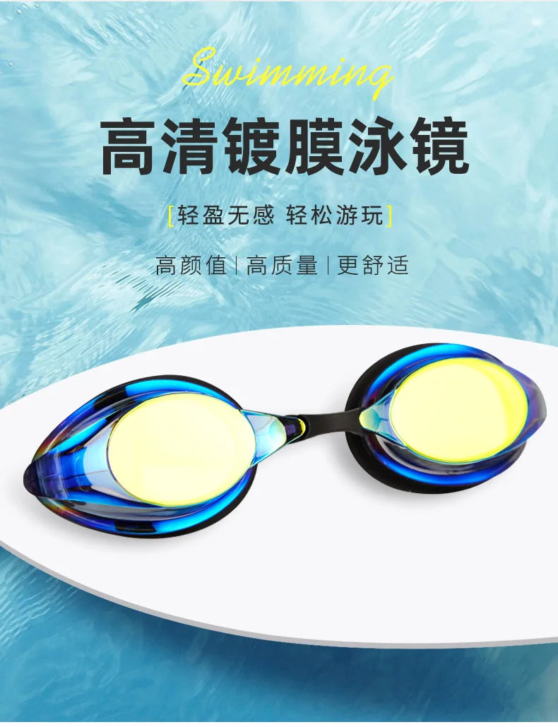 Children's Swimming Glasses Waterproof anti-fog HD Plating Training Swimming Goggles wholesalechildren's Swimming Binoculars
