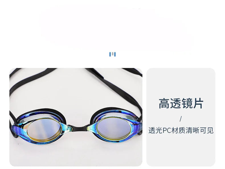 Children's Swimming Glasses Waterproof anti-fog HD Plating Training Swimming Goggles wholesalechildren's Swimming Binoculars
